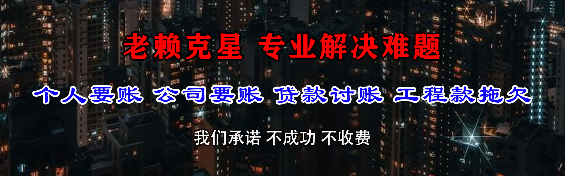 阳西收账公司